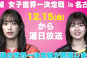 【日向坂46】『世界卓球』団体戦、佐々木久美＆松田好花が連日レポート！！！