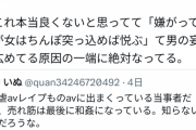 識者「レプもので女性が“快楽堕ち”するのは良くない。男の妄想を広める原因になってる」