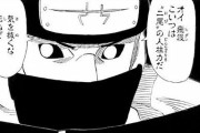 【NARUTO】ナルトが許さなかった敵、角都さんしかいない･･･