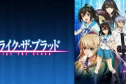 【朗報】アニメ「ストライク・ザ・ブラッド」TVシリーズ全話一挙放送が決定！！
