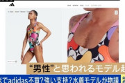 【アディダス女性用水着が波紋】パックン「着ているモデルが女性ではないと誰が言い切れるのか。僕は断言できない。」