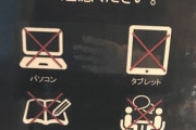 【悲報】勉強禁止の図書館が増えてきている模様、 世知辛い社会になる！！　中年女さん「ここは図書館だから勉強禁止！勉強するならスタバに行って！」