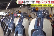 10月31日で50ccバイク生産終了…