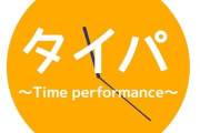 『バ先』『タイパ』『カプヌ』『りくりゅう』･･･昭和生まれが「イラっとする」略語は？若者世代の謎言葉に大混乱