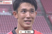 【英雄】キーパー谷くんに今かけてあげたい言葉wwwwww