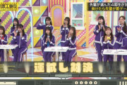 メンバーのカードにパワーを送るきいちゃんワロタｗｗｗ【乃木坂46】