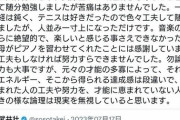 彼氏の学歴どうでもいいとか言ってる人がいるけど自分より頭悪い人をすきになれるのか