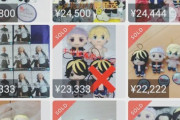【悲報】転売ヤー、東京リベンジャーズのゲーセン景品を狩りつくす → 高値転売で腐をブチギレさせるｗｗｗｗｗ