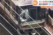 【悲報】快速電車に飛び込んだ男、フロントガラスを突き破り乗客を巻き添えにして死亡