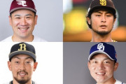 【名球会】200勝期待は田中とダルビッシュ　250セーブは平野、2000安打は大島に期待