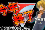 【要約あり】GBLは年内にオワコン化？ベテラントレーナー達も賛同のナイアンティックへの緊急提言動画【ポケモンGO】