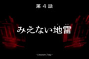 【画像あり】『機動戦士ガンダム 水星の魔女』第4話「みえない地雷」感想まとめ＆本編キャプチャ画像集