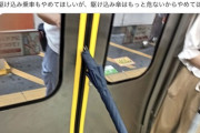【悲報】電車でとんでもない駆け込み乗車した馬鹿が撮影されてしまう