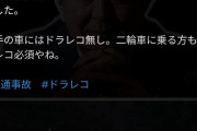 【動画】X民「私はこれで足を無くしました」