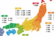 【議論】47都道府県の魅力ランキング！