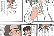辛いなら祖国に帰れってだけなのに　～　【漫画】永住権で日本に暮らしてる外国人「永住権で日本に暮らしてる外国人としてかなりつらいです」