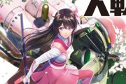 【悲報】新サクラ大戦さん、発売から5年経つのに続編の情報が欠片もない