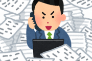 正社員として働くなら私生活も人生も全てつぎ込んで捧げろみたいなノリなんなん？