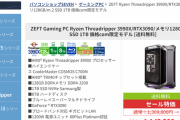 【将棋】渡辺名人、130万円のパソコンを買ってしまう
