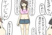 【画像】男さん、デブのラインが厳しすぎる・・・