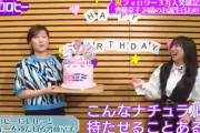 【日向坂46】『キョコロヒー』きょんこバースデーサプライズ動画を大公開！！！！！！