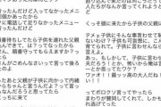 スレ主『最ッッ高に最低な大人にであいました。 見にくいけど、ちょっとみんなに読んでもらいたい』 →スレ民「こんなのマジでいるのか…」「これは胸糞悪いな」