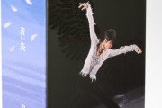 羽生結弦の自叙伝『蒼い炎』愛蔵版BOXセット発売決定！！BOXのみの販売も