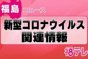 【速報】鳥取+79
