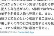 【ホロライブ】お前らオススメのコナン映画ってなんだ？