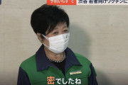 【画像】小池百合子さん、とんでもない姿になってしまう・・・