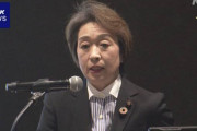 政治資金 橋本聖子元五輪相側 1000万円超キックバック受けたか