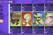 【ポケモンUNITE】安定した強さの「舞バナ」で勝率4割･･舞バナの基本的な立ち回り教えて！
