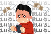 課金廃人の30代男性「金、睡眠時間、人間関係、金銭感覚を失った」