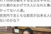 ひろゆき「岸田は頭のおかしい政治家」→11万いいね〓  2/3