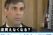 英国、タバコ一箱4200円、2009年生まれ以降への紙巻きたばこ販売が禁止へ 今年後半にも法案成立の見通し