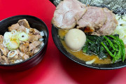 こういうのでいいんだよ家系ラーメン