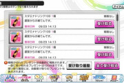 【デレステ】GRANDライブのアンコールバグやりまくったから怯えてたのにめっちゃ補填来てた