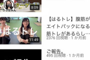 底辺女Youtuberさん、パンチラでバズってしまうwmwmwmwmwmwm