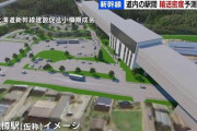 北海道新幹線、札幌延伸で長万部～倶知安は年間690万人が利用　国交省推計