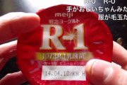 Syamu「飲むヨーグルトを飲んでるみたいです(飲むヨーグルトを飲んだ感想)」