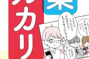 【悲報】フリマサイト「動作未確認品です」ぼく「！」