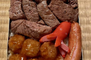 外国人「日本で弁当ってやつを作ってみた！肉だらけの弁当をな！」