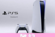 PS5ゲームライフを快適に！多くのPS5関連アクセサリが本体同日に発売決定！ ほぁ
