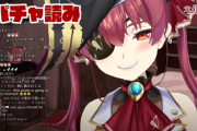 【悲報】ホロライブの大人気VTuberさん、リスナーのとんでもない行為にキレる