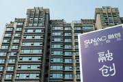 中国不動産業界４位「融創中国」にも資金繰り悪化懸念　