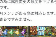 【パズドラ】ピコーンのテンポを良くする方法とは？FGOは斜め上で対応
