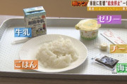 大阪の給食がやばい　[11/22]