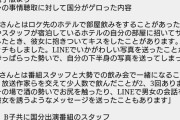 【悲報】国分太一さんのコンプラ違反、だいぶヤバい