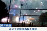 福岡県の花火大会で花火玉が落下し弓道場が全焼！打ち上げ失敗の原因は作業員の〇か