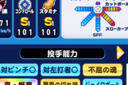 【パワプロアプリ】花丸でのサンタナのデートはロス？７月うまく過ごせるしいいのでは？